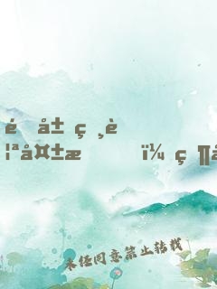 開局相親失敗，然后我就出名了